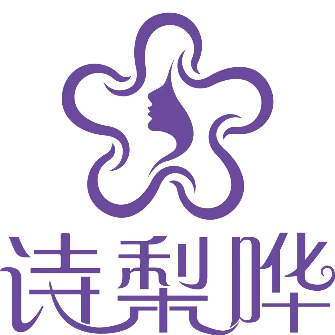 浏阳市淮川诗梨花美容美体生活馆