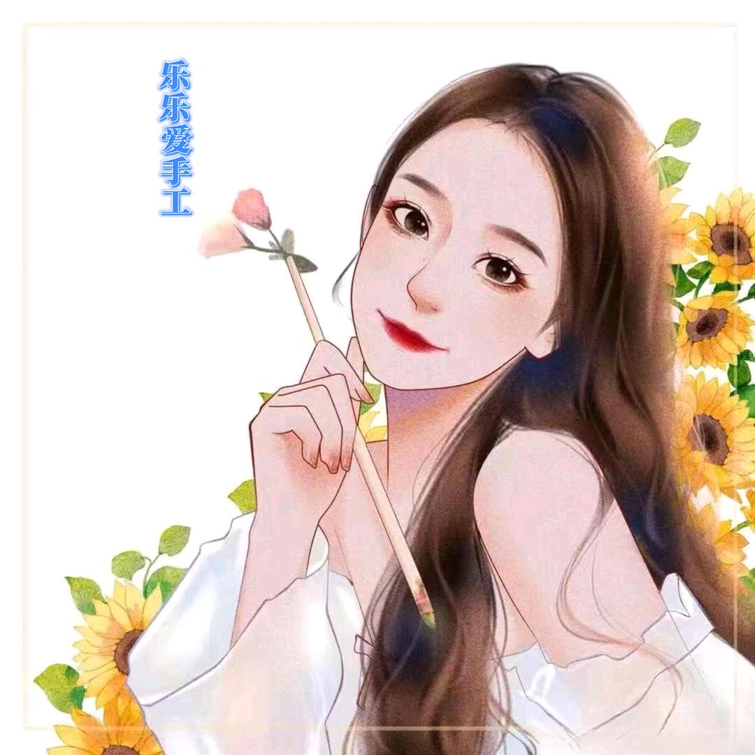 乐乐爱手工