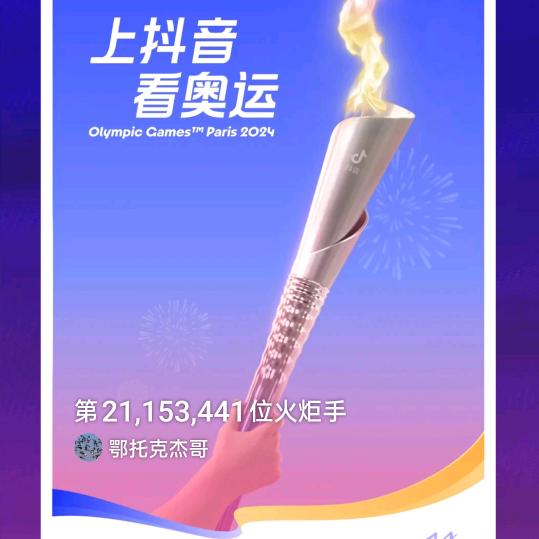 鄂托克杰哥
