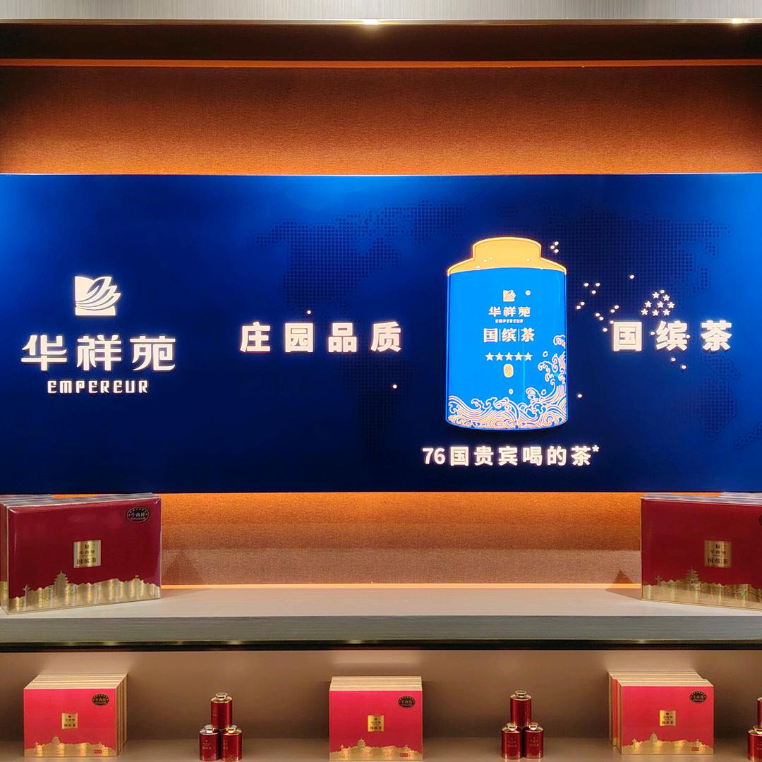 华祥苑（翔鹭店）