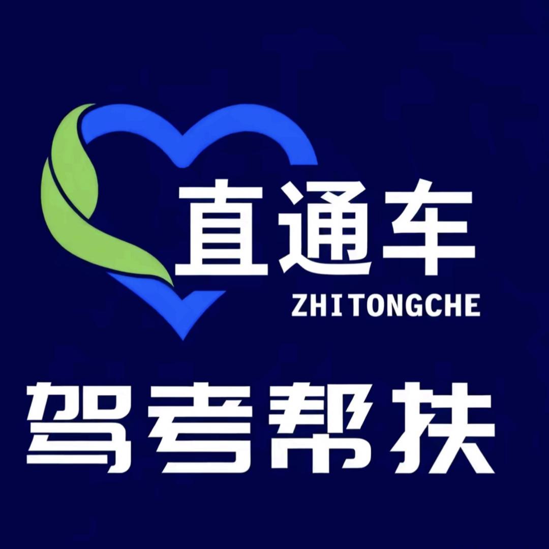 驾照科一科四不用怕