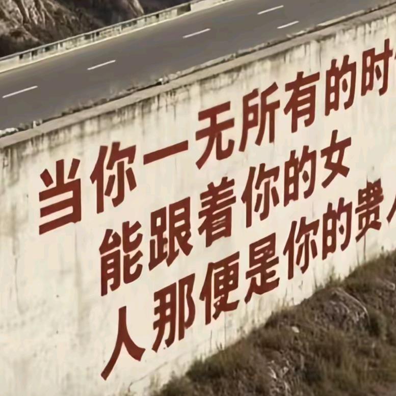 负债人
