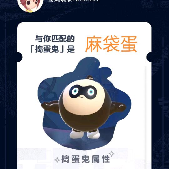 小捣蛋