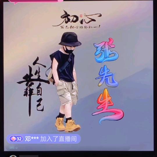 张景