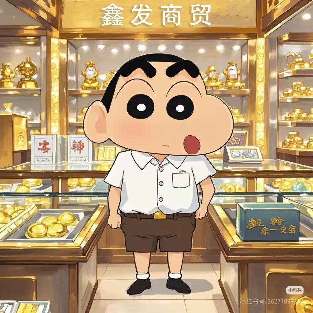 鑫发寄卖行