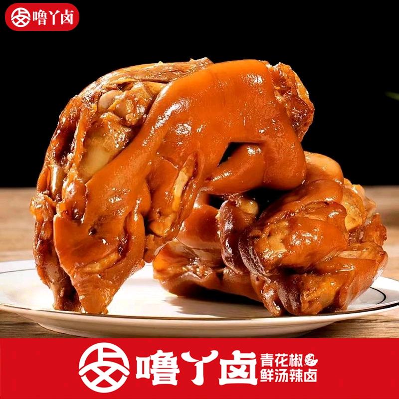 爱吃噜丫卤大猪蹄