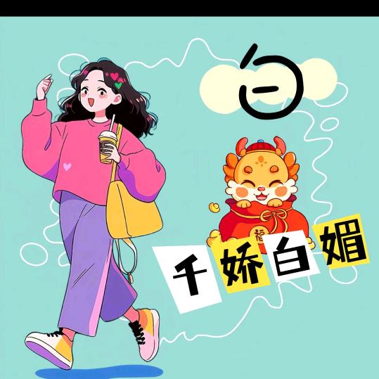 幸福快乐