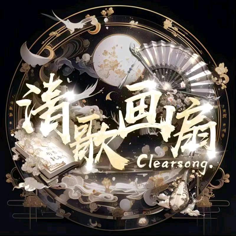 清歌画扇