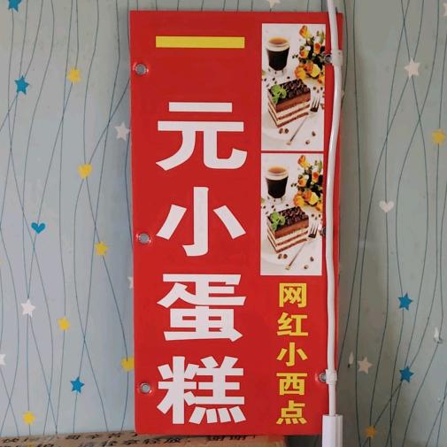 各种样式小西点