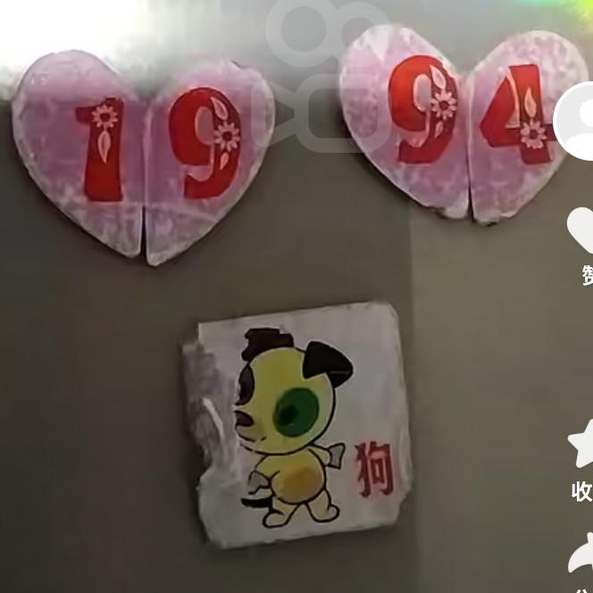 四月初三（公茂菊）