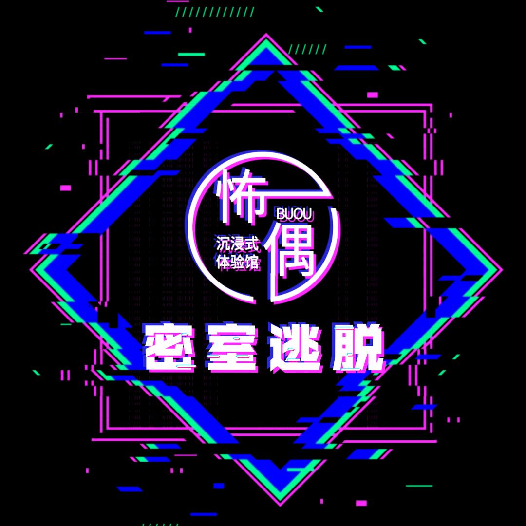 怖偶密室&漫云影棚-洋葱