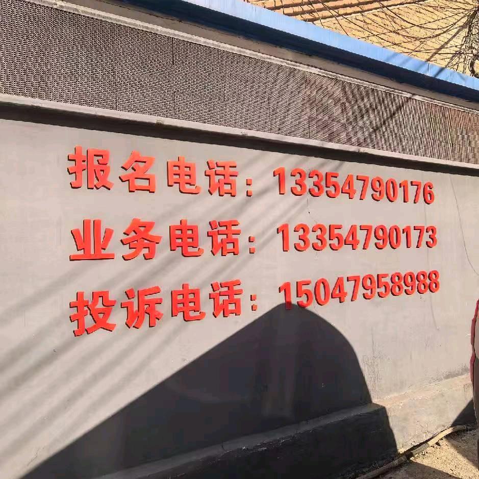 锡林浩特广源福荣驾校