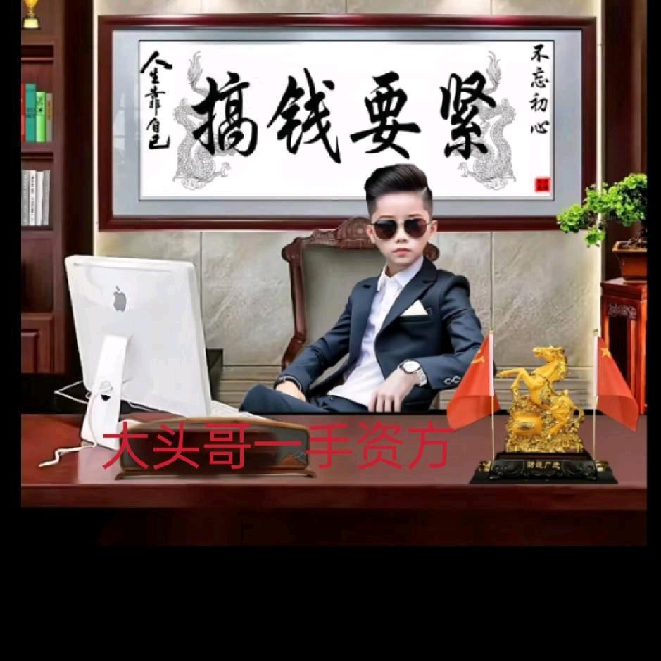 谁也阻挡不了我赚钱的决心