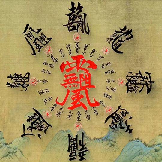 NO1与世无争