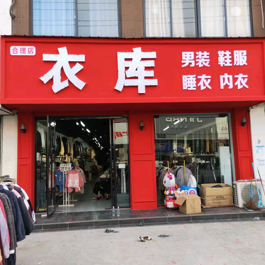 合理