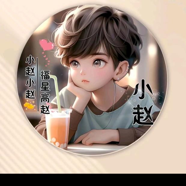 @阿纬