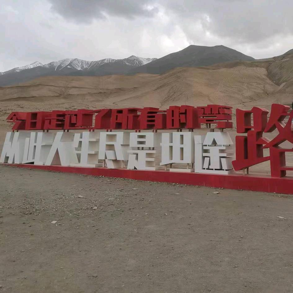 喀什市红帆木门经营店