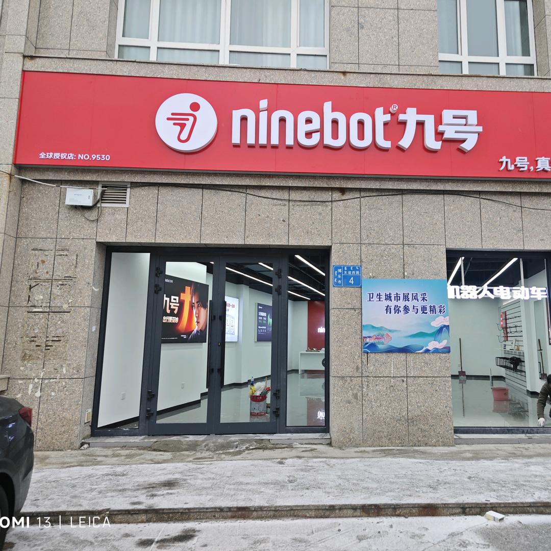 博乐友谊路九号店