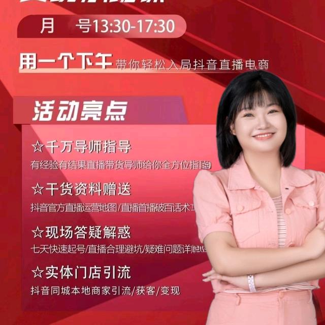 @成都大枫传媒芙蓉老师——短视频直播孵化