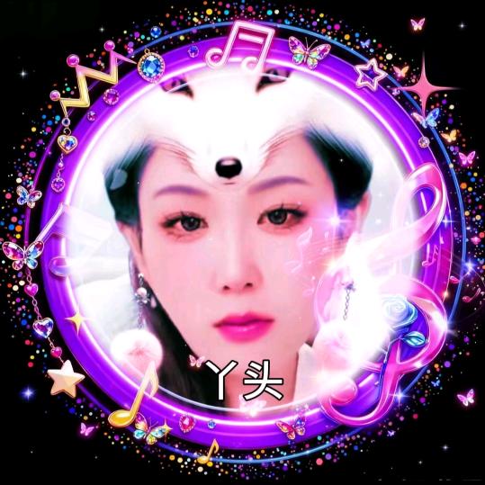 ღ᭄傻丫头꧔ꦿ᭄💞