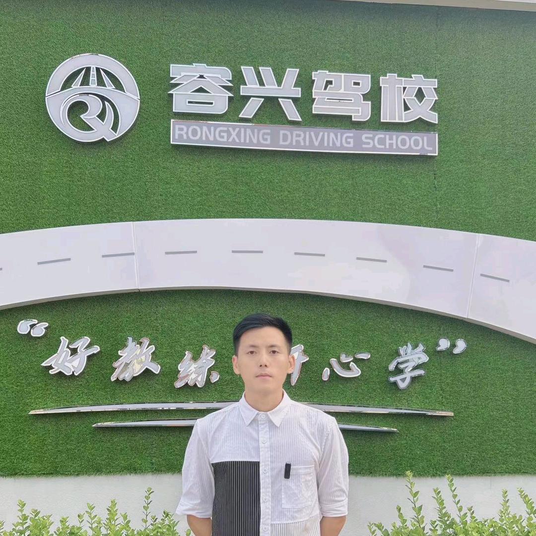 保定容兴驾校直播教学