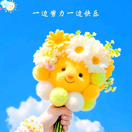 💗᭄余生ᝰᩚ好好爱自己ꦿ໌ᮨ💕