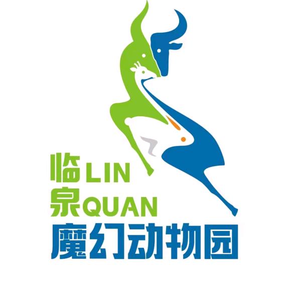 临泉魔幻动物园