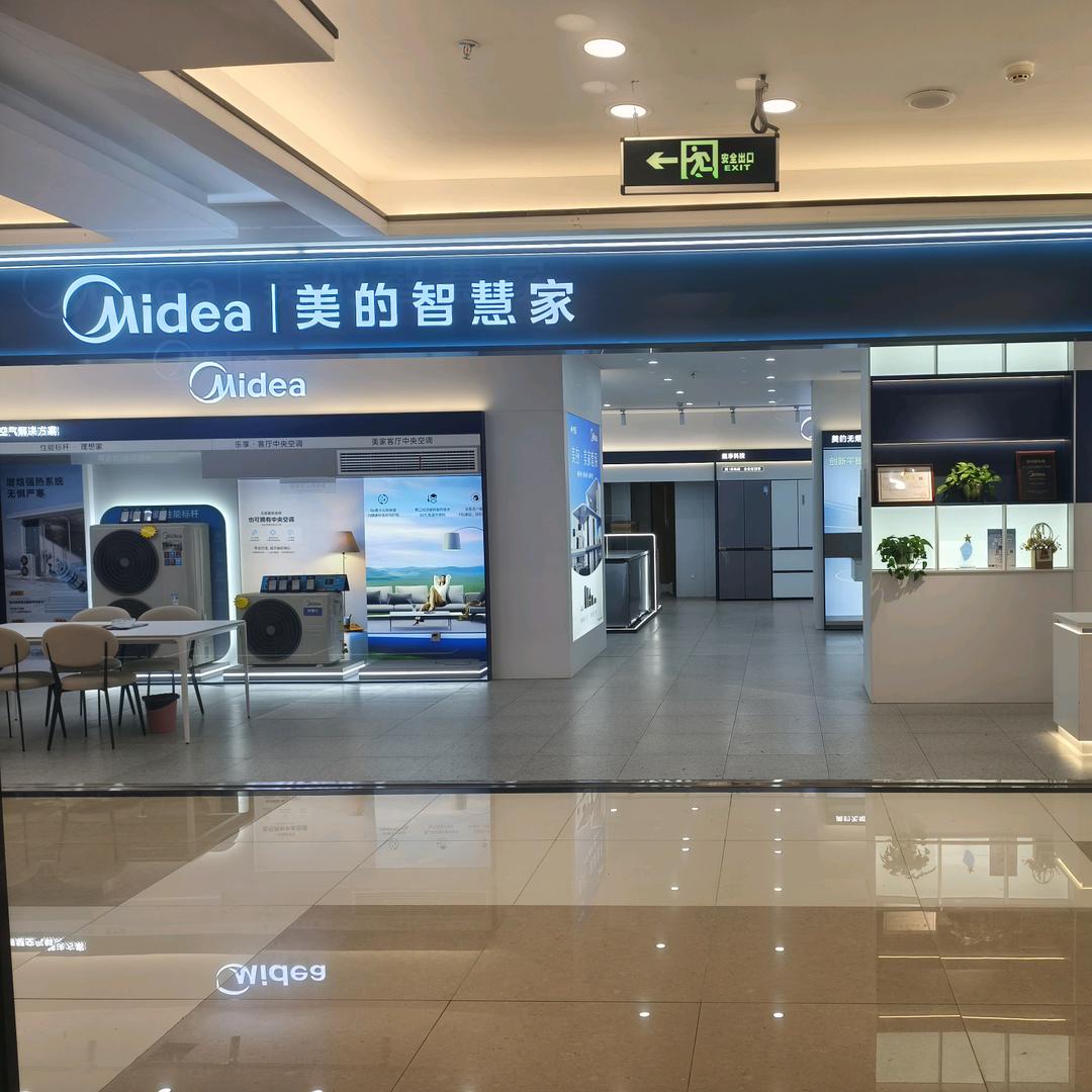 红星美凯龙-空调家电