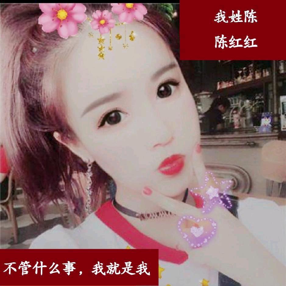 ♥红☆红♥