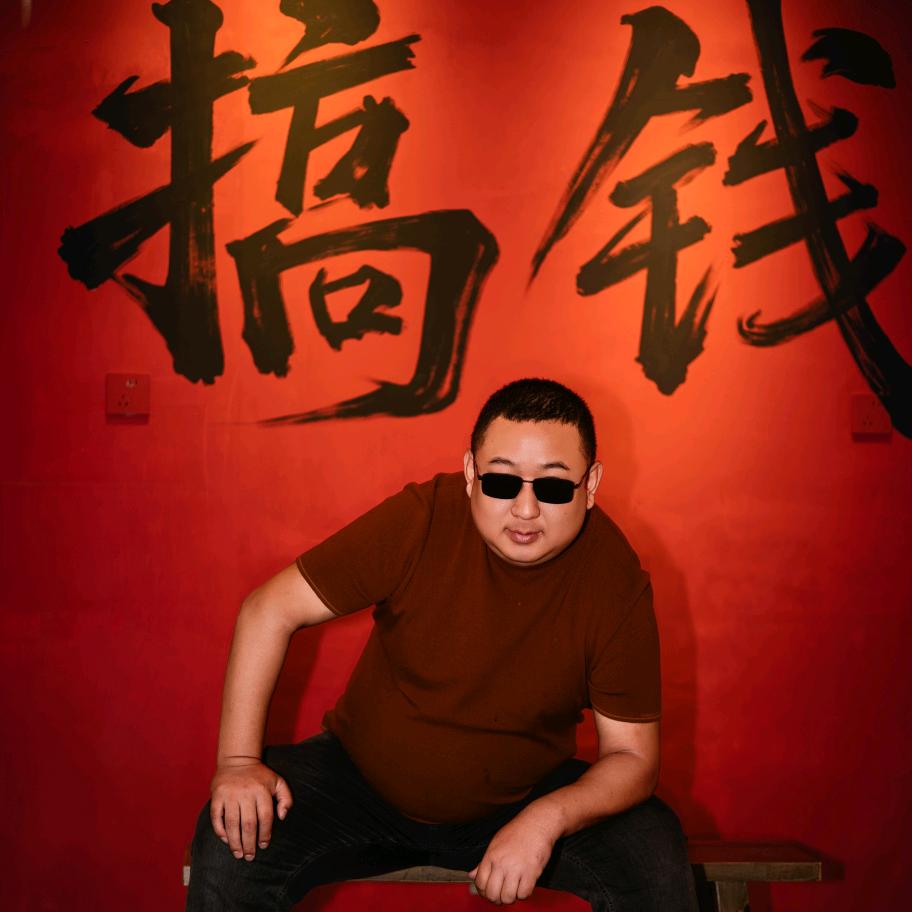 高磊