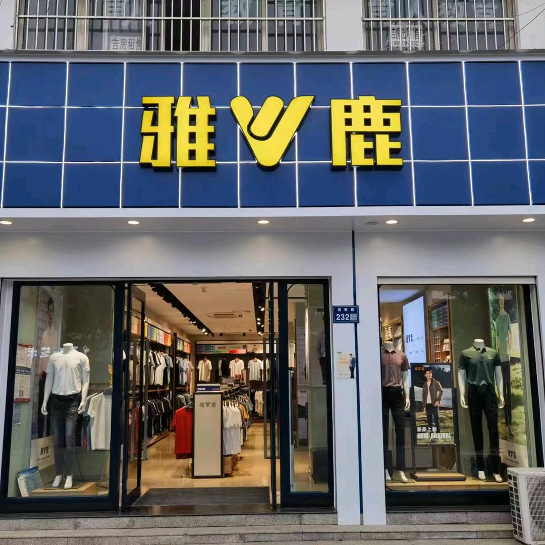 洋河镇店丽丽