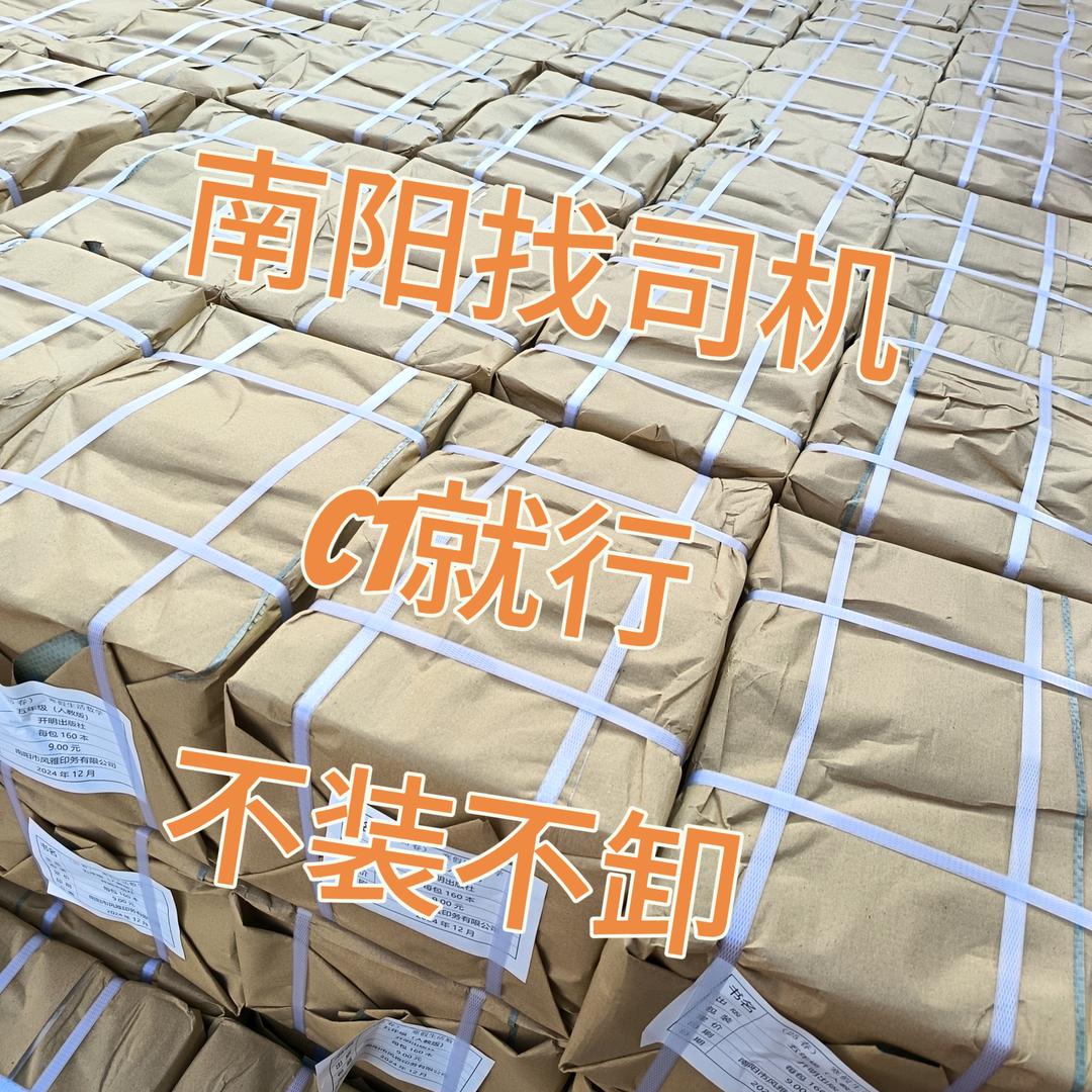 物流货运车队