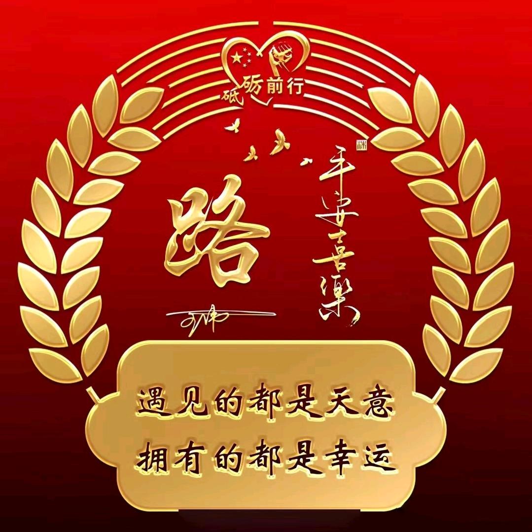 路L