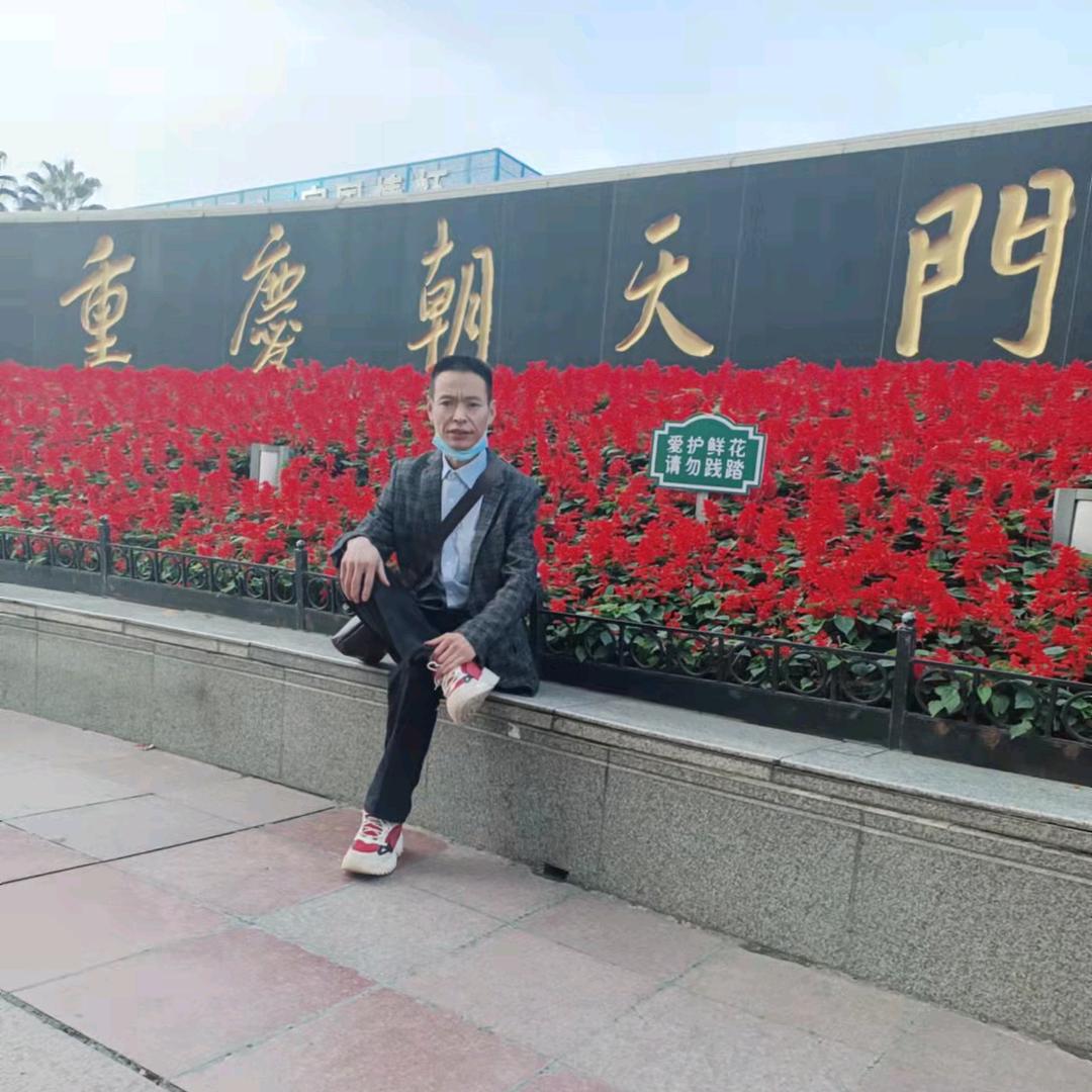 今生无悔（伍）