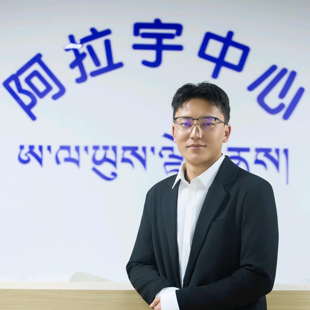 阿拉宇多青老师