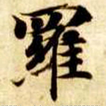 罗斯福心语