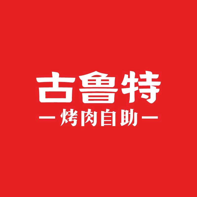 古鲁特$蓝边碗 招商王婉