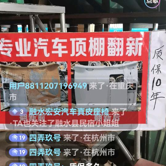 融水汽车顶棚翻新