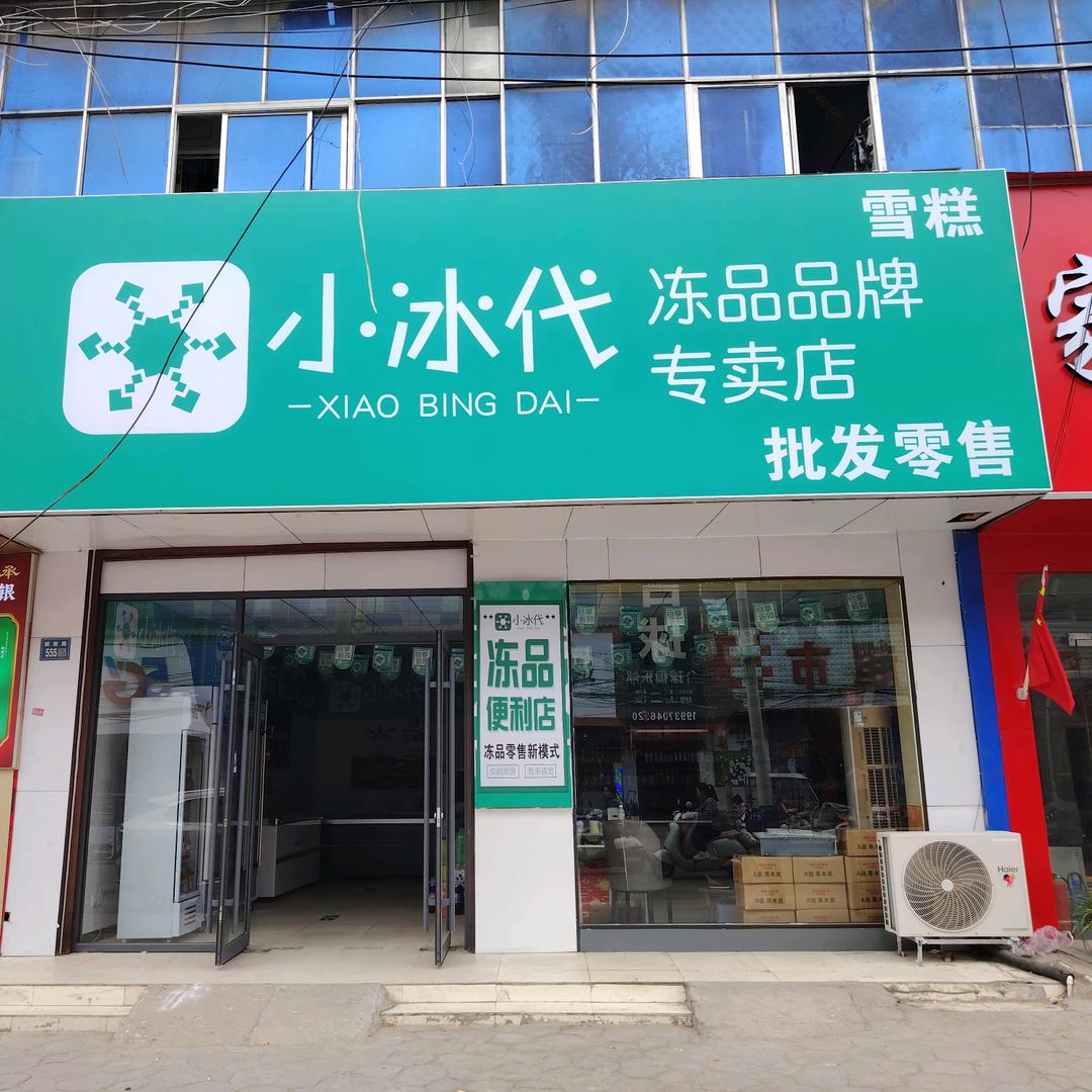 藏