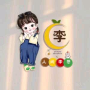 心我