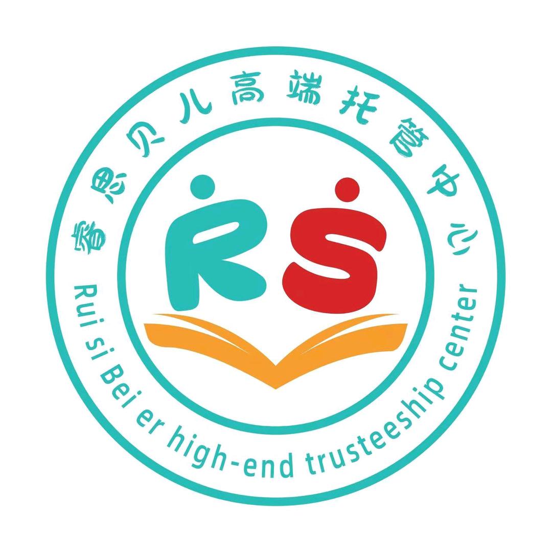 睿思贝儿高端托管中心雁北路小学