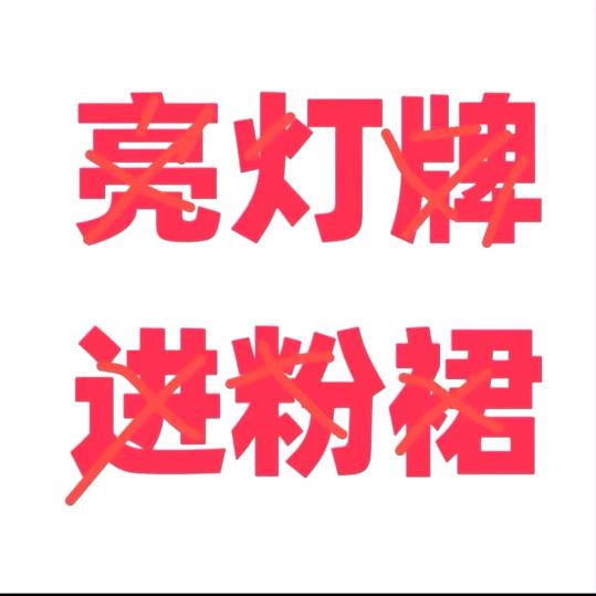 二游（芝士）