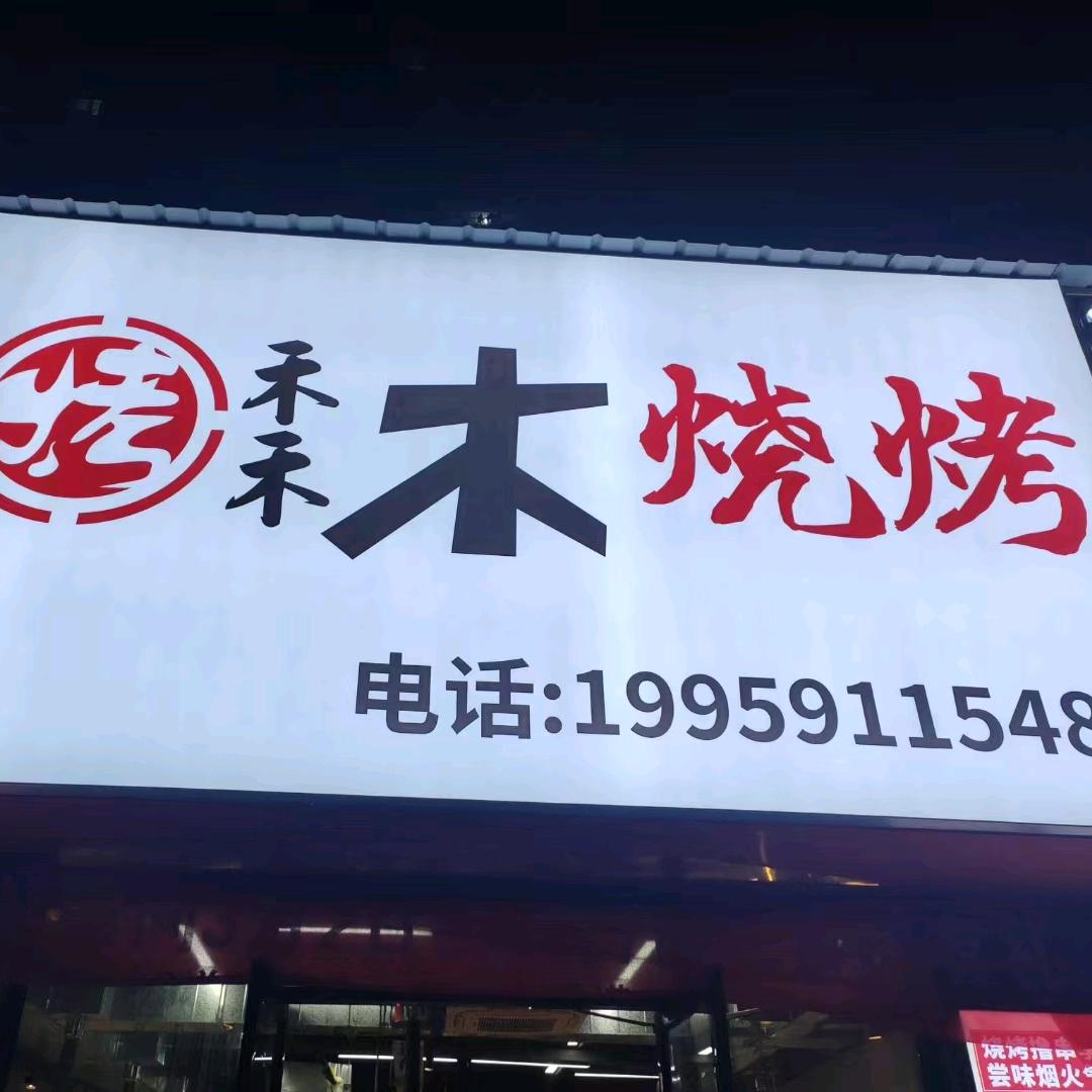 姚