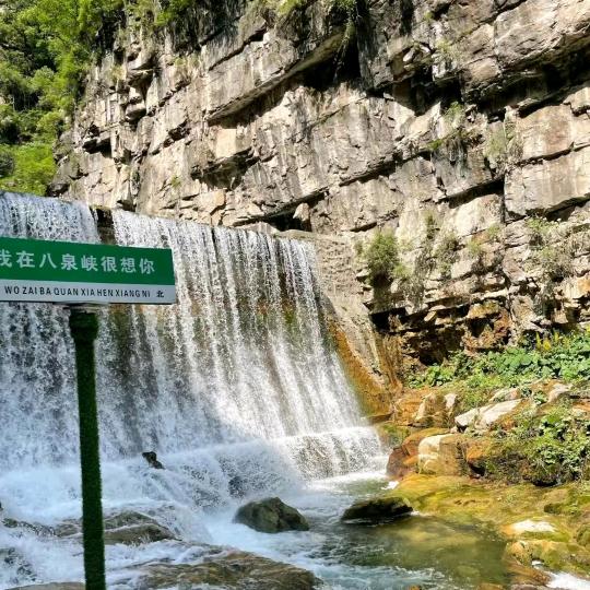 长治到八泉峡（安心车队）