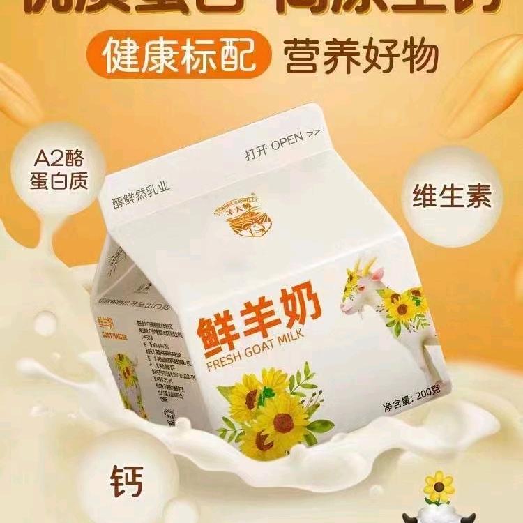 醇鲜然羊大师翁师傅