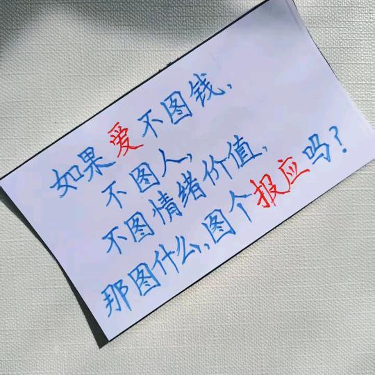醒悟