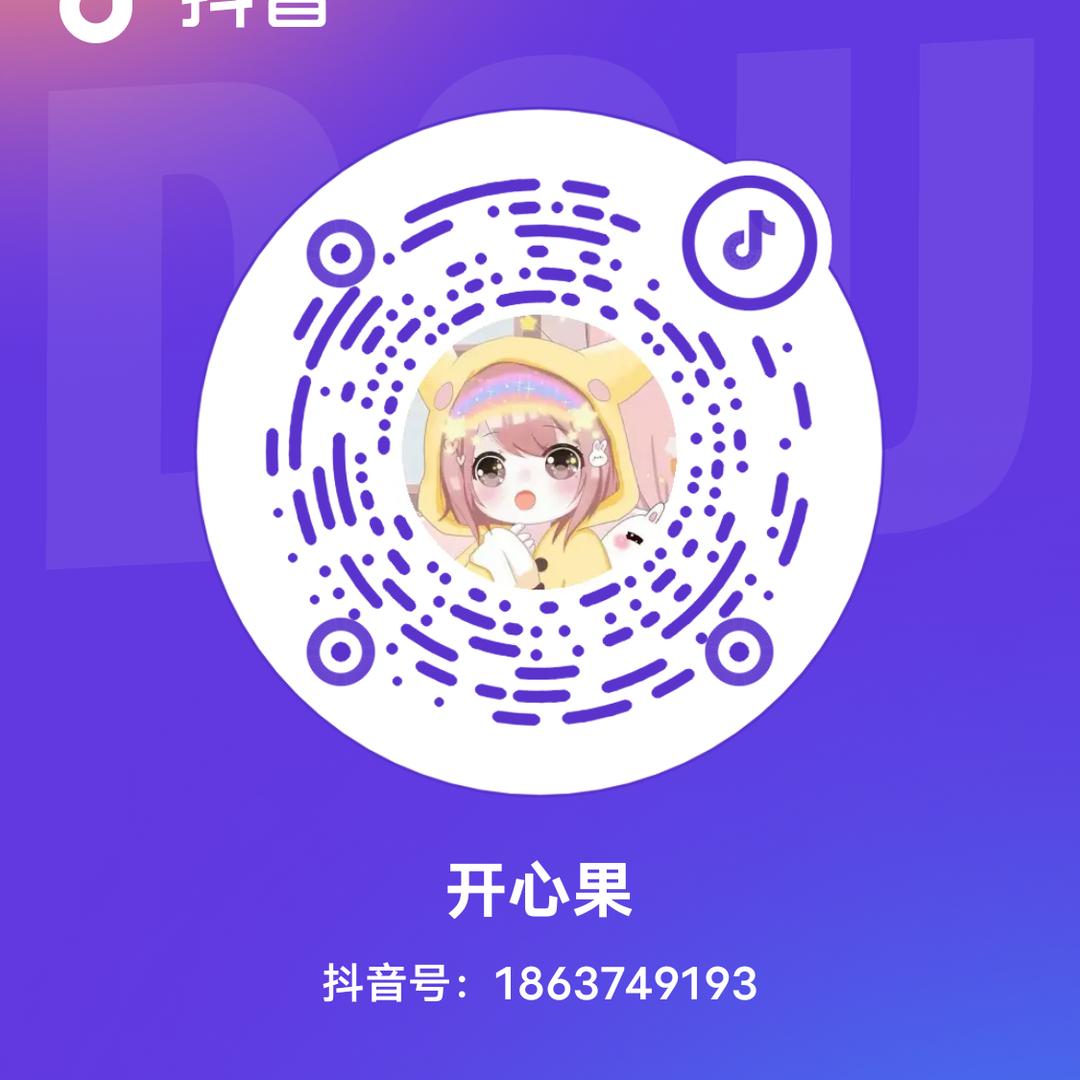 开心果