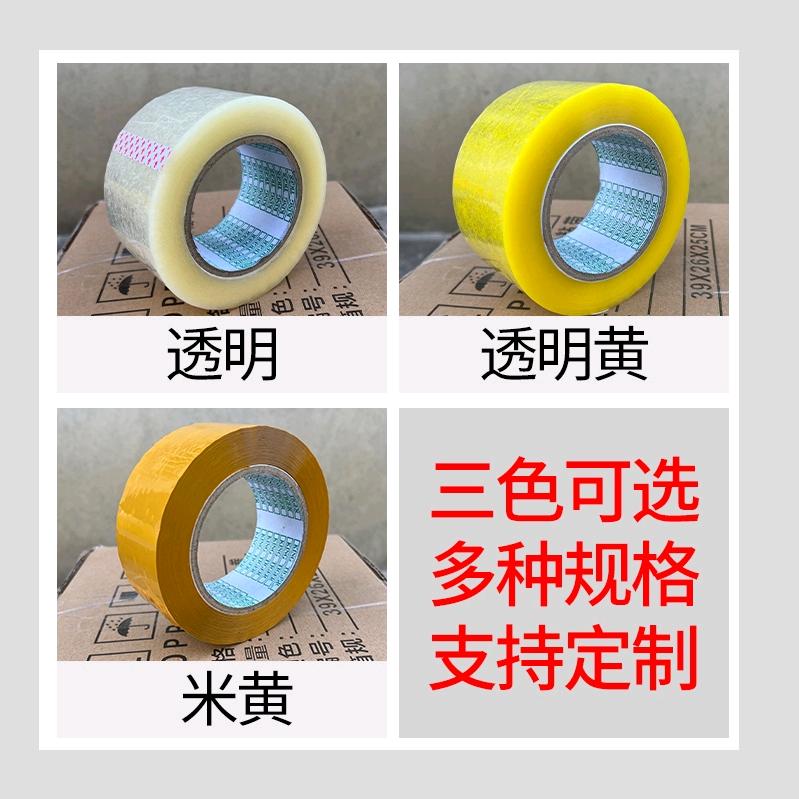 O_o卖小孩的胶带
