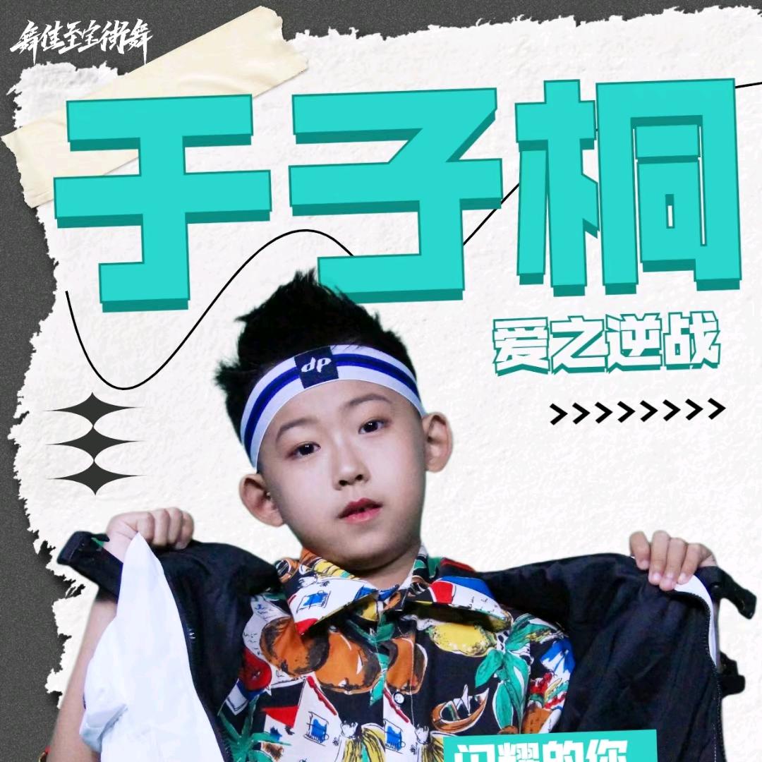 Funky Fish 锁舞