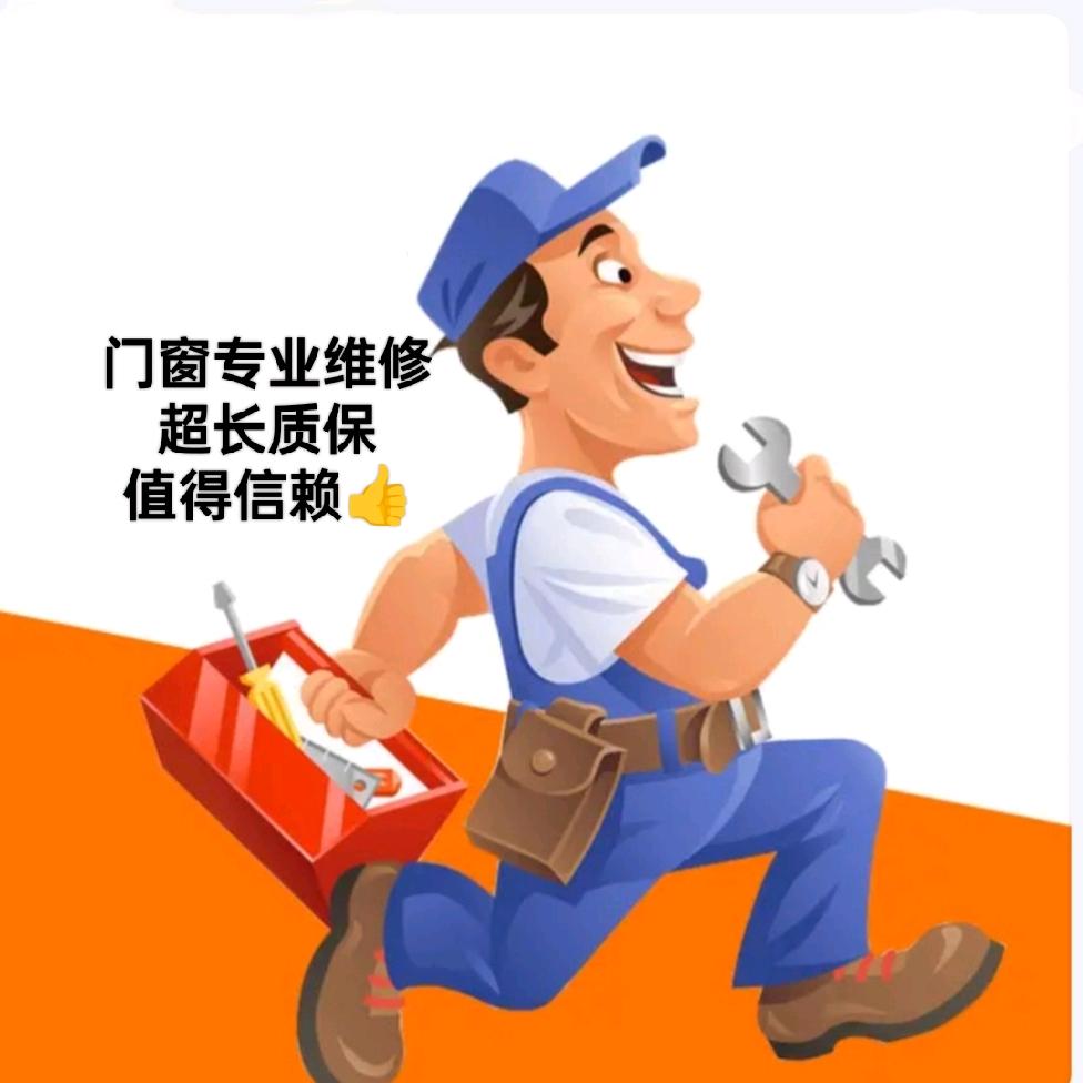 大连小陈修窗